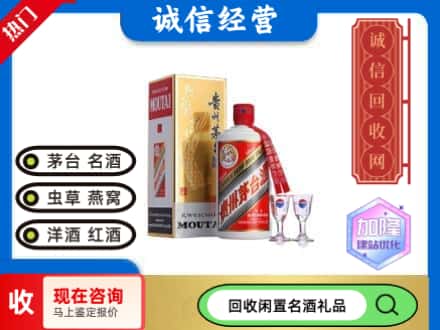 河源回收飞天茅台酒