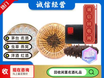 河源回收礼品