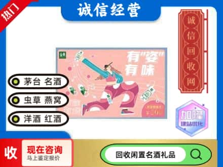 河源回收伊利礼品卡