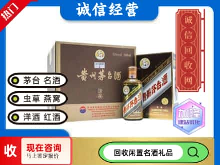 河源茅台回收彩釉珍品.jpg